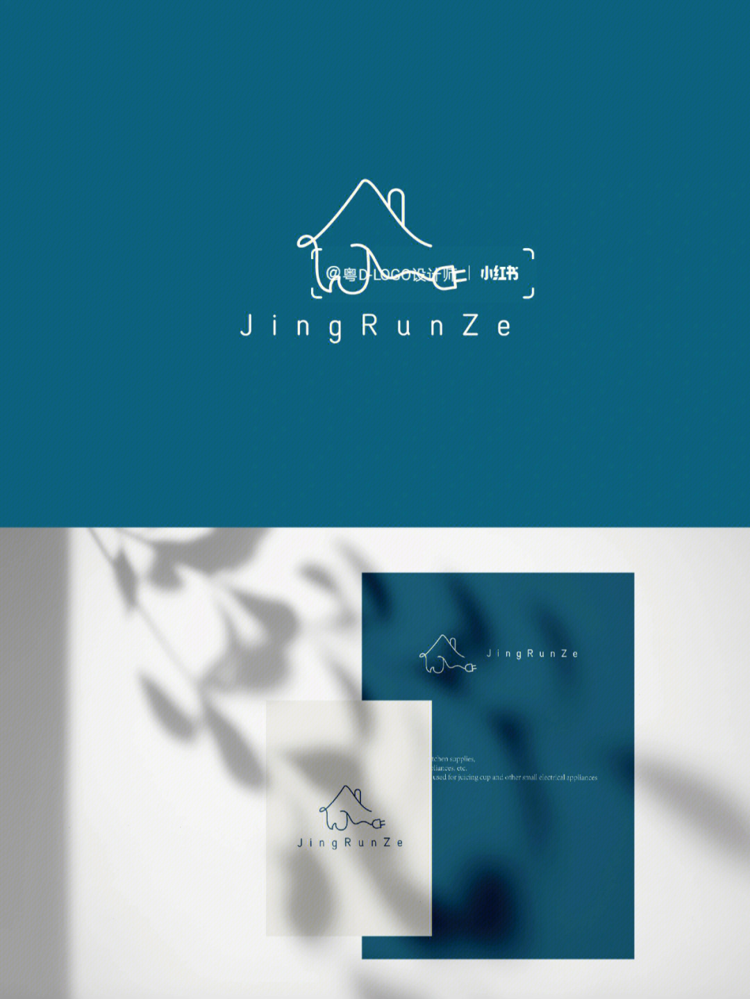 小家電廚房用品趣味簡約系Logo設(shè)計(jì)