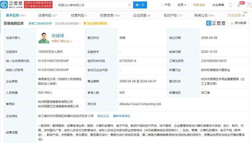阿里云關(guān)聯(lián)公司拓展業(yè)務(wù)版圖，新增翻譯服務(wù)與技術(shù)開(kāi)發(fā)業(yè)務(wù)