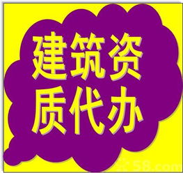 南京古建筑資質代辦服務概述及價格型號規(guī)格指南